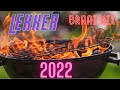 Lekker braai mix 2022