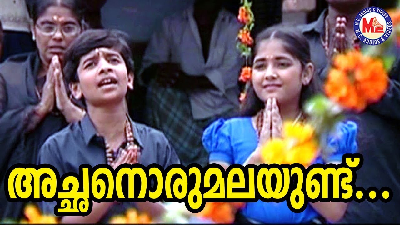    Achanoru Malayundu Kailasam  Saranamala  Ayyappa Devotional Songs Malayalam