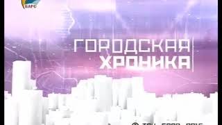 Городская Хроника Барс Тв Г Иваново 28052015