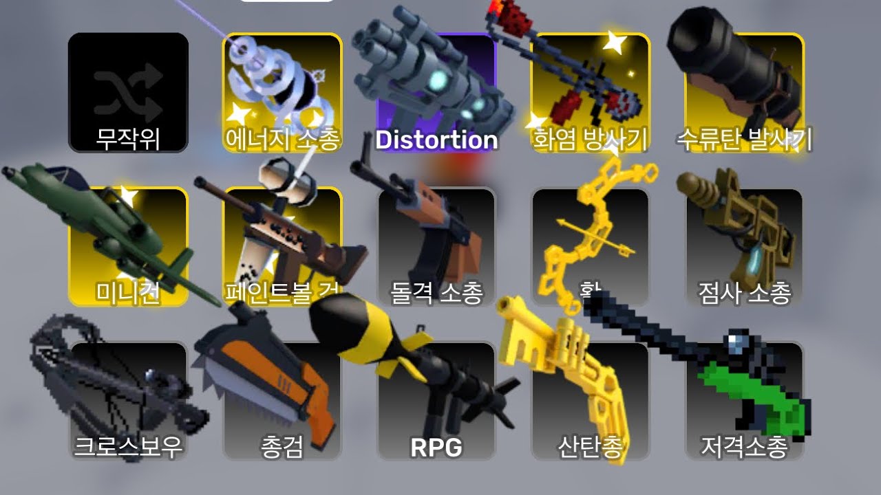 라이벌의 모든 무기로 킬하기 -주무기편-