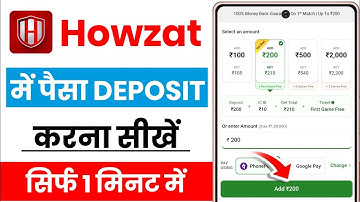 howzat me paise kaise add kare | howzat me paise kaise add kare