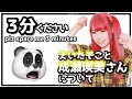 【3分ください】えいたそこと成瀬瑛美さんについて /【plz spare me 3 minutes】About Eimi Naruse, aka Eitaso. [Eng Sub]