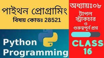 Python Programming (28521) Class  -16 । পাইথন প্রোগ্রামিং (২৮৫২১)