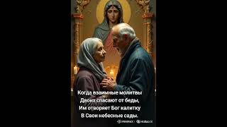 Любовь всей жизни. #жизнь #любовь #молитва #христианство #спасение #Бог