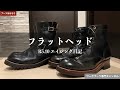 THE FLAT HEADフラットヘッドの様子 R5.10 - YouTube THE FLAT HEADフラットヘッドの様子 R5.10 - YouTube