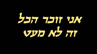 Dor Ivgi - Zocher    דור איבגי - זוכר