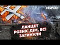 💣Екстрено! НОВИЙ УДАР по Україні. Прилетіло ПРЯМО в будинок. Загинула ціла сім&#39;я. Пустили БАЛІСТИКУ