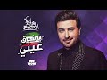          2024 ماجد المهندس ياشوق عيني