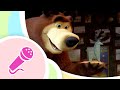 💥New karaoke!🎤 TaDaBoom English 🐄 Animal Sounds 🔊 Masha and the Bear songs 🎵 Karaoke