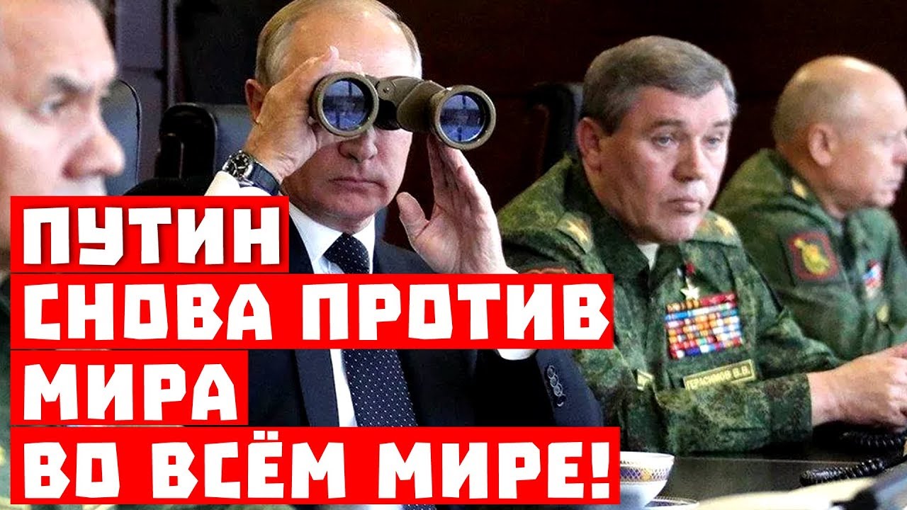 Стыдно! Путин снова против мира во всем мире! - YouTube Знак Мира Во Всем Мире