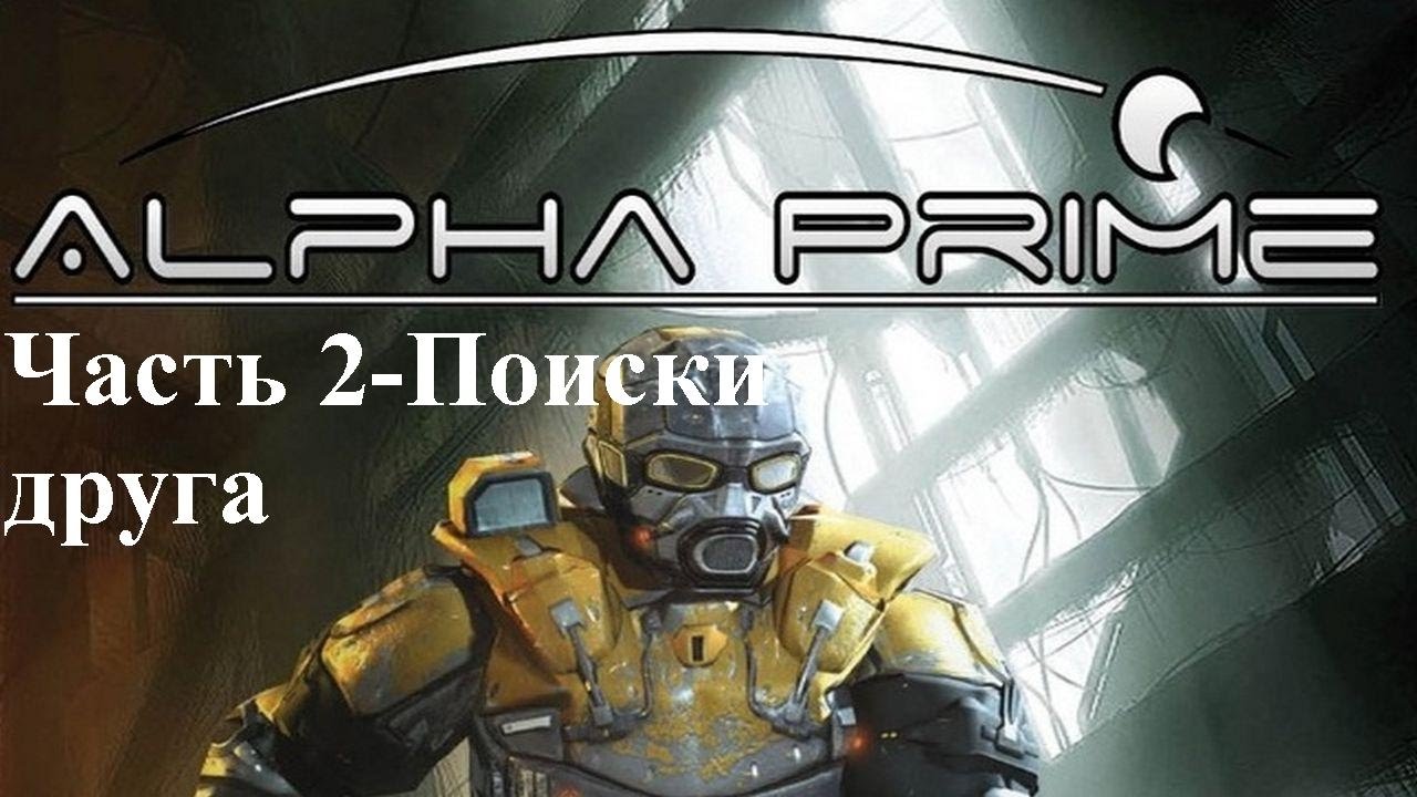 Alpha time. Альфа Прайм. Alpha Prime игра. Игра обзор Alpha Prime. Проходимый Альфа.