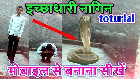 How To Create Nagin VFX Effect Video With Mobile || By technical arzoo