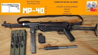 फ्री-फायर एमपी-40 की संपूर्ण जानकारी। FREE FIRE MP-40 COMPLETE DETAIL