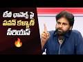 Pawan Kalyan Serious Comments on Websites &amp; TV Debates