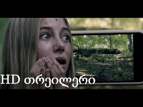 მცდარი მოსახვევი - Wrong Turn (2021) თრეილერი (ENG)