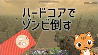 【7 Days to Die】難易度最高でゾンビライフ＃3