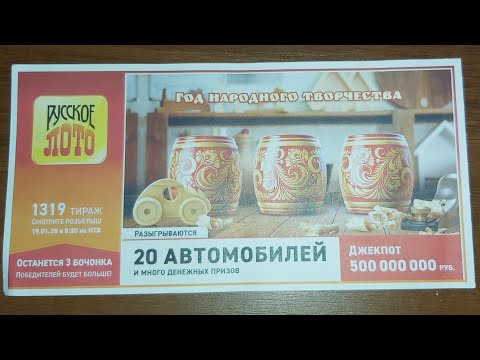 Столото проверить билет русского лото тираж 1320 Столото проверить билет русского лото тираж 1320 игровые автоматы за регистрацию 300