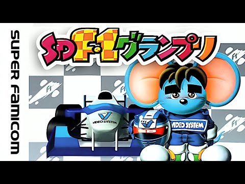 SD F-1グランプリ [SUPER FAMICOM] SD F-1 Grand Prix (Nintendo Super Famicom) SNES/SFC complete