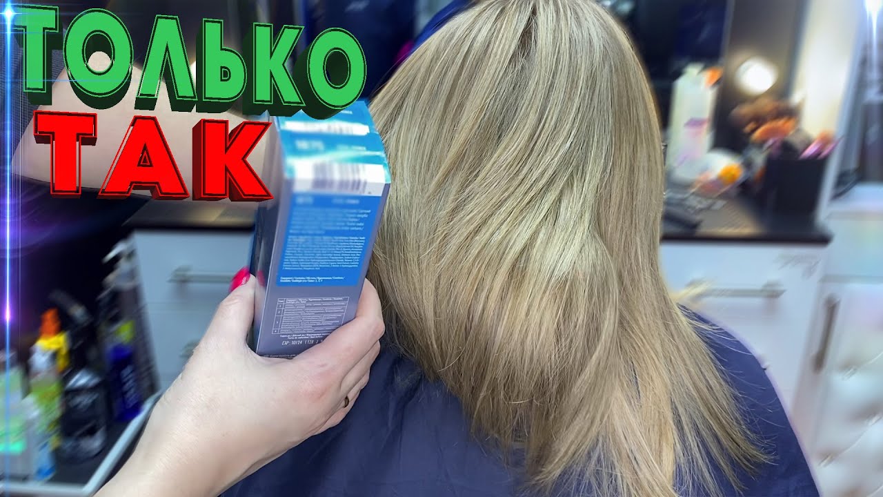 КАК сделать ОФИГИТЕЛЬНОЕ #МЕЛИРОВАНИЕ волос БЫСТРОЕ МЕЛИРОВАНИЕ