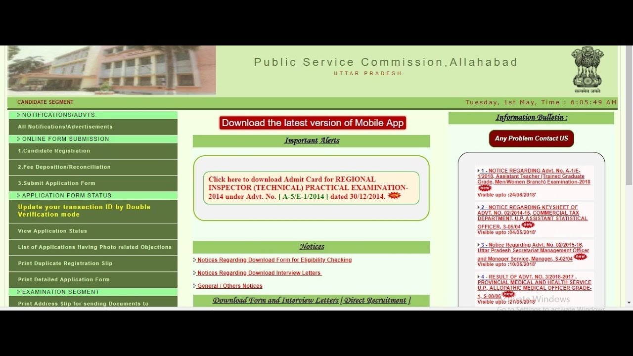 UP UPPER PCS 2018 EXAM DATE AND LT GRADE TEACHER