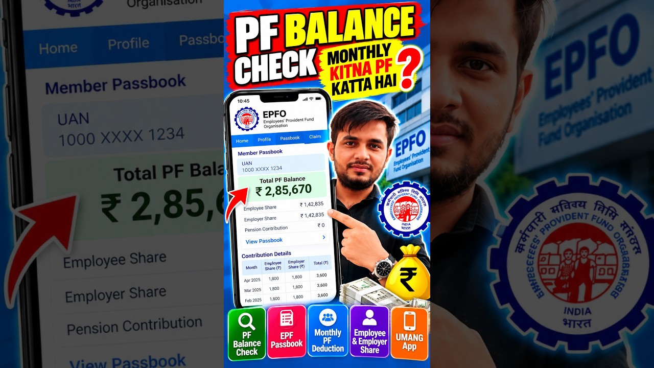 How to Check PF Balance & Monthly PF Deduction 💰📱 #Shorts