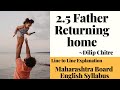 Father returning home  25 poem hsc english new syllabus  dilip chitre