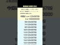 123456789で終わる素数は無限に存在するか?