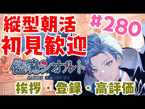 【朝活/縦型】みんなと過ごすいつもの日常～のんびりACECRAFT《＃280》