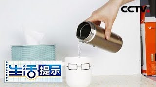 【Life Tips】20171231 | CCTV