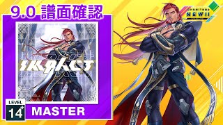 (9.0) IMPACT [MASTER 14 ] (譜面確認) [CHUNITHM チュウニズム]