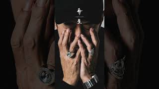 DJ KRUSH /// 志遠 -Shien- [Official Audio]