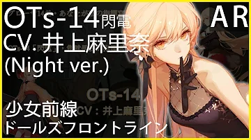 井上まりなエロボイス