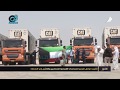 الكويت تواصل تقديم المساعدات الإنسانية للمحتاجين واللاجئين في المنطقة