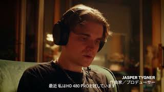HD 480 PRO 密閉型モニターヘッドホン 製品紹介 | Sennheiser