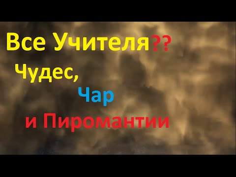 Видео: [+Sub] Как найти ВСЕХ учителей в Dark Souls 3