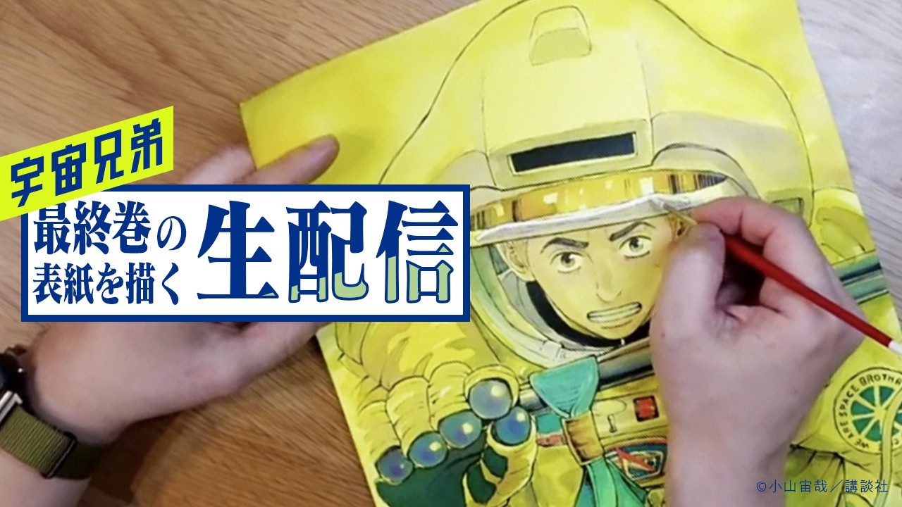 宇宙兄弟 sunukishi様 ｱﾆﾒ｢宇宙兄弟｣ (DVD) [第2巻]・宇宙兄弟 | Sony Music Shop・CD・DVD