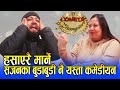 Comedy Champion का Sajan Shrestha को बुडाबुडीनै यस्तो Comedian | गलत Title माथि सजनको आपत्ति |