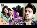Watch Kab Mere Kehlaoge Episode 7 - 4th Jan 2018 - ARY Digital Drama Online In Hd