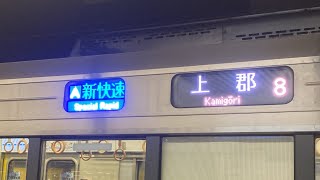 223系2000番台A普通野洲行き発車シーン！