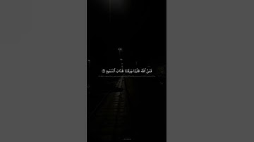 تلاوة نادرة من سورة الطور بصوت الشيخ محمد صديق المنشاوي