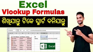 MS Excel - Vlookup in Excel Use Tutorials - How To Use VLOOKUP In Excel Tips and Tutorials Odia