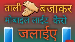 tali baja kar lait jalye screenshot 3