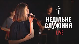 Недільне служіння (19.07.2026) | Церква Благодать Чернівці | Grace CV | Weekend Service