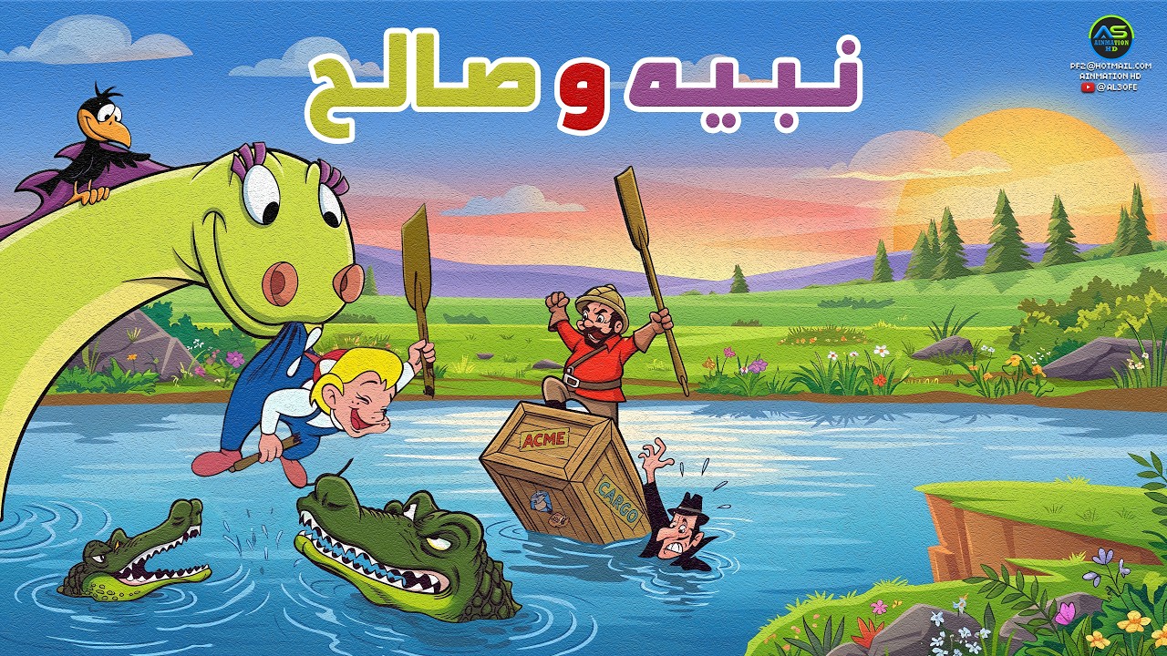 مغامرات نبيه و صالح جودة عالية (1962م)