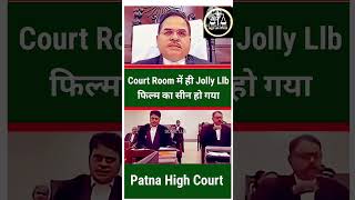 Court Room में ही Jolly Lib फिल्म का सीन हो गया #law #shortsfeed #reels #trending #highcourt #law