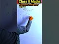 ncert class 8 math exponents and power #maths #trending #class8  #youtubeshorts #trending #shorts