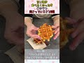 【要注意】甘い物が食べたくなった時に体の中で起こっていること5選 #ストレス #不眠症 #血糖値