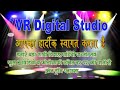 Welcome to vr digital studio gudha gorji  studio demo  vikash choudhary