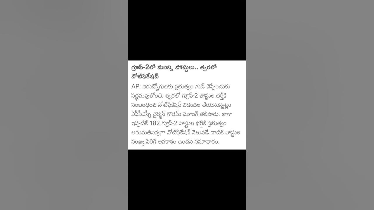 APPSC గ్రూప్ 2 నోటిఫికేషన్ సమాచారం 182 Posts+ #appsc Daily Updates ...