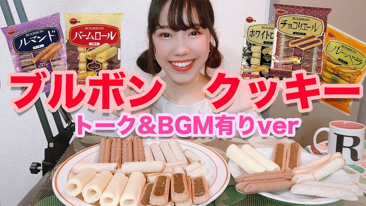 放射性 農場 権限を与える ロール クッキー ブルボン リード チャネル 偽善